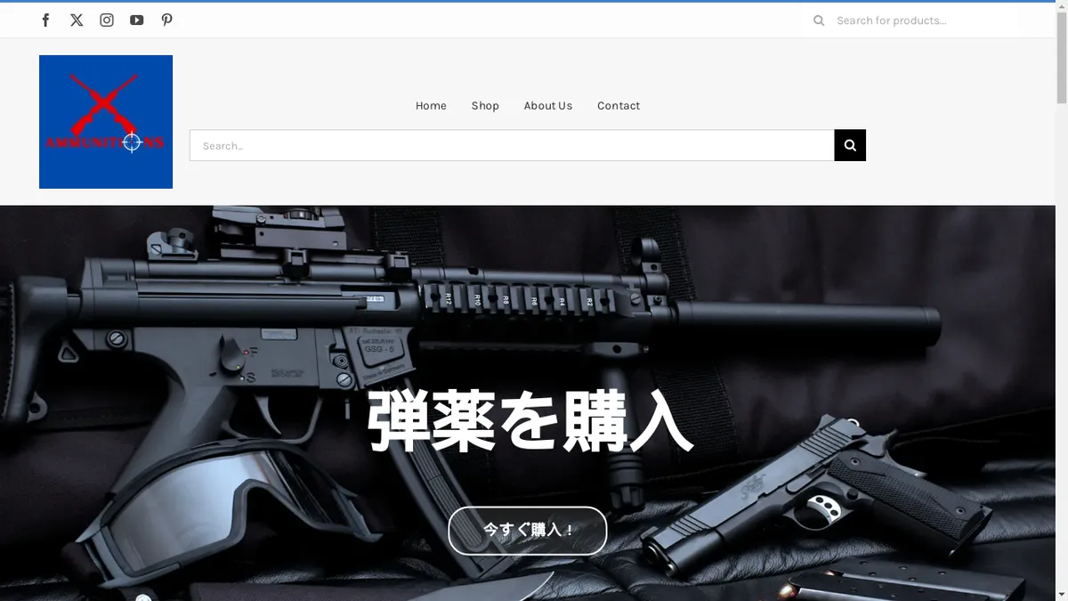 Ammunitions.jp Screenshot